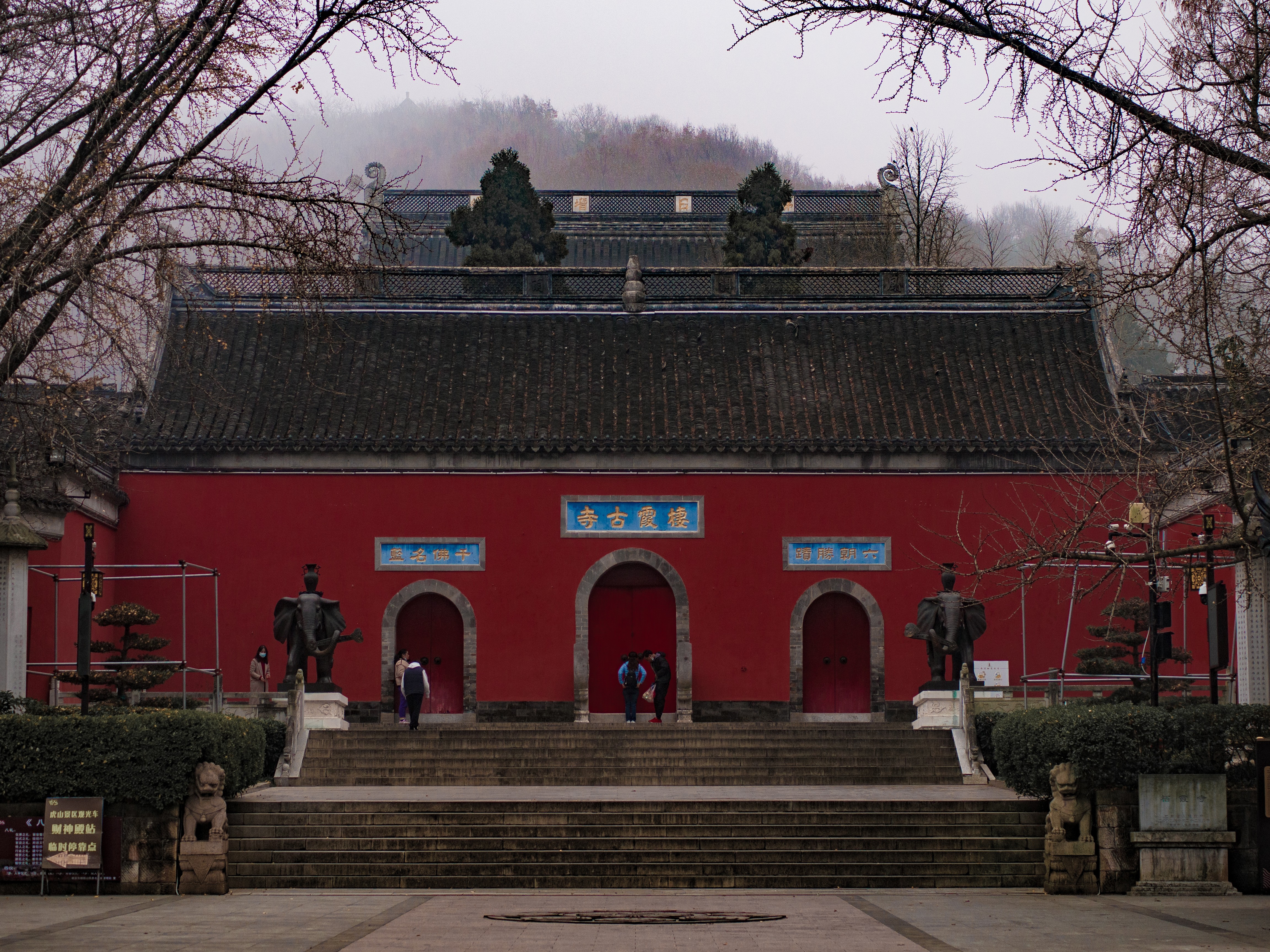 栖霞寺内大门